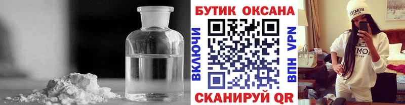 Бутират GHB  где найти   blacksprut как зайти  Бабаево 