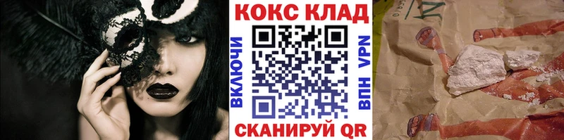 Cocaine Колумбийский Бабаево