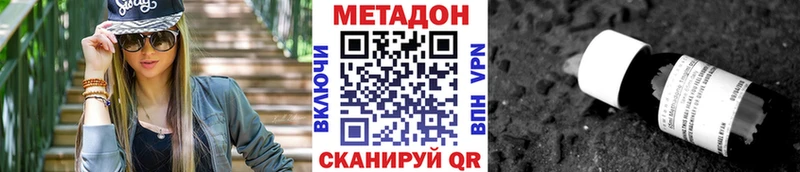 Метадон VHQ Бабаево